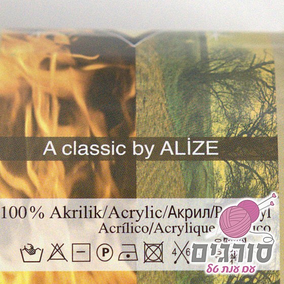 Alize