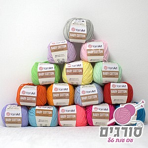 BabyCotton BabyCotton