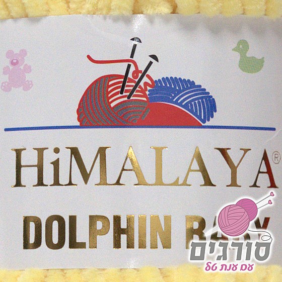 Dolphine
