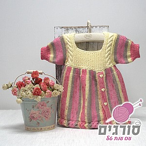 שמלת לה-בלה שמלת לה-בלה