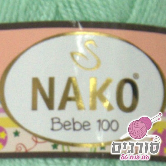 Nako