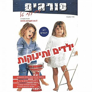 חוברת מס' 4 חוברת מס' 4